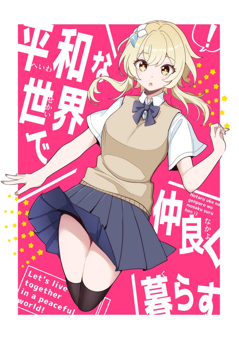 游戏同人#早安【230818】