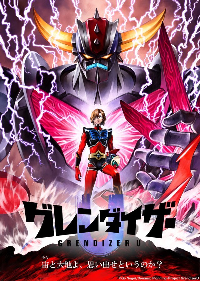 永井豪原作改编TV动画《古连泰沙U》先导PV公开，2024年开播