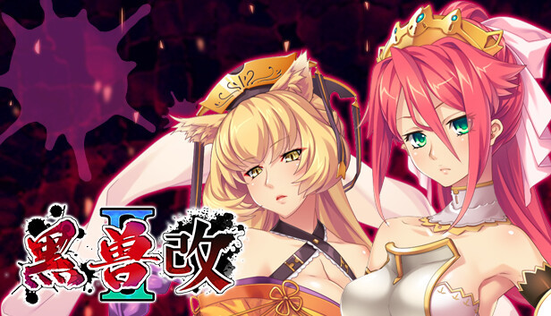 经典AVG《黑兽2 改》将于2023年底登录Steam，支持中文