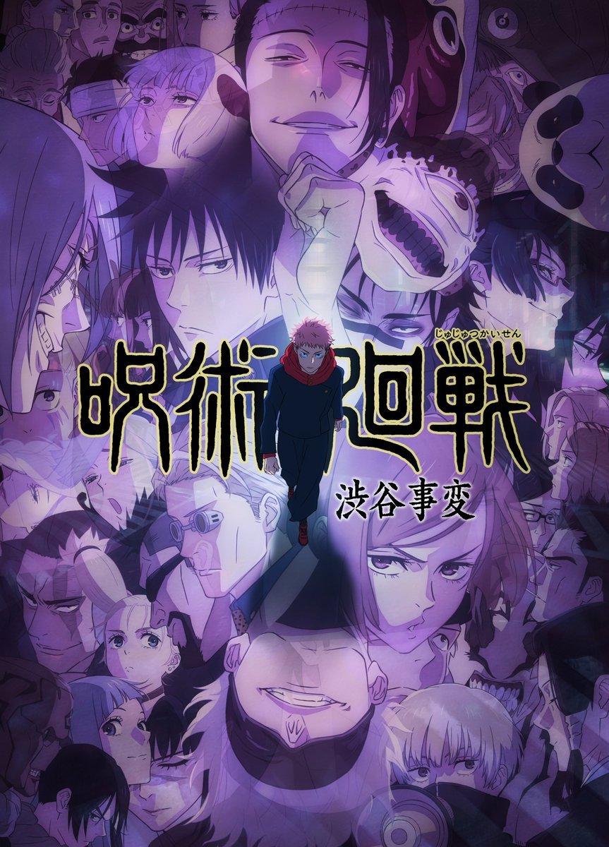TV动画《咒术回战》第二季“涩谷事变”篇 PV 公开，8月31日开播