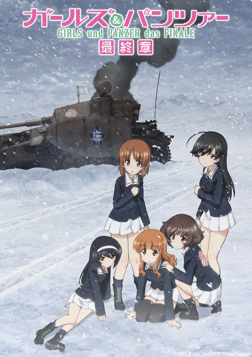 剧场版动画《少女与战车 最终章》第四话 第2弹PV公开，10月6日上映