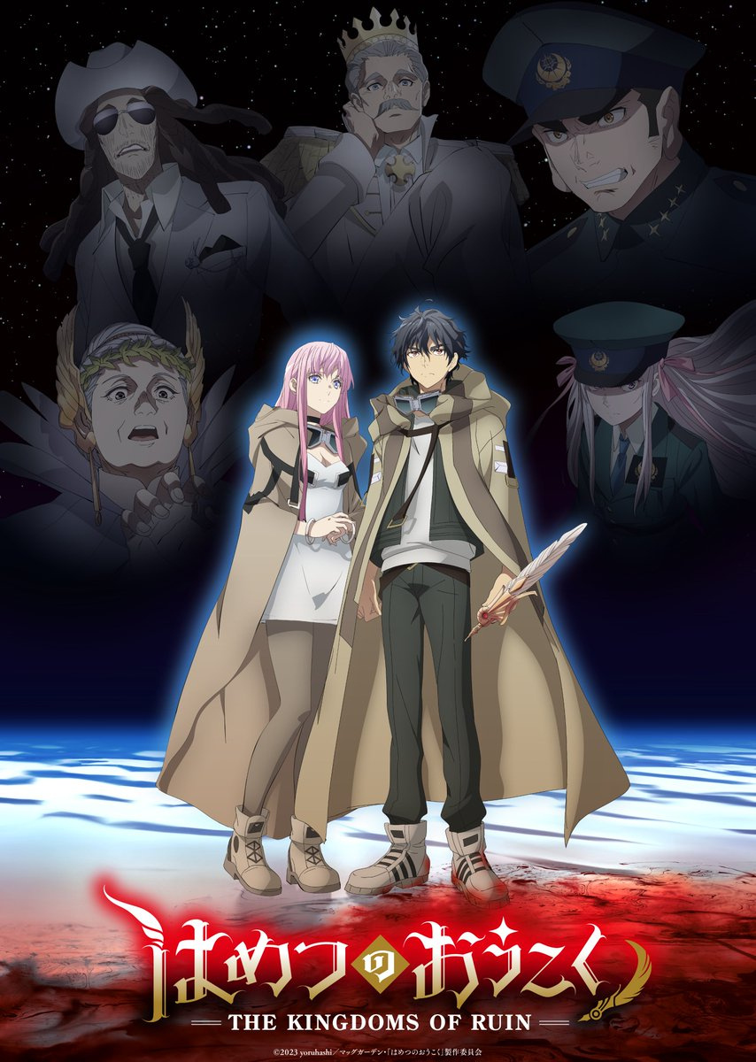 TV动画《破灭之国》第二弹PV和视觉图公开，10月6日开播