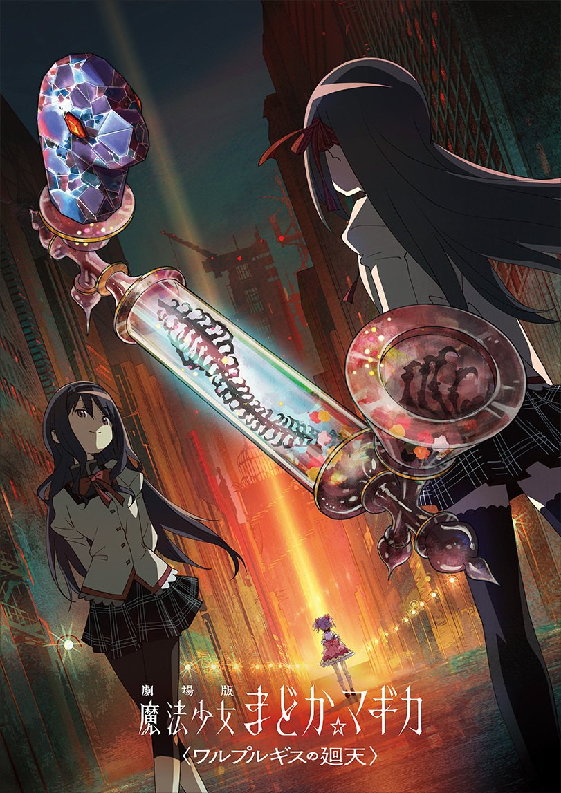 剧场版动画《魔法少女小圆：魔女之夜的回天》第一弹PV公开，2024年冬季上映