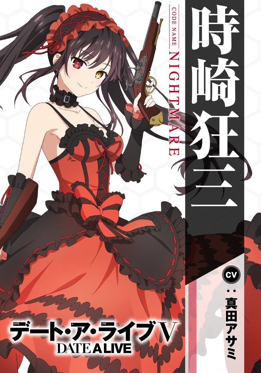 TV动画《约会大作战》第五季 第2弹角色设计图公开