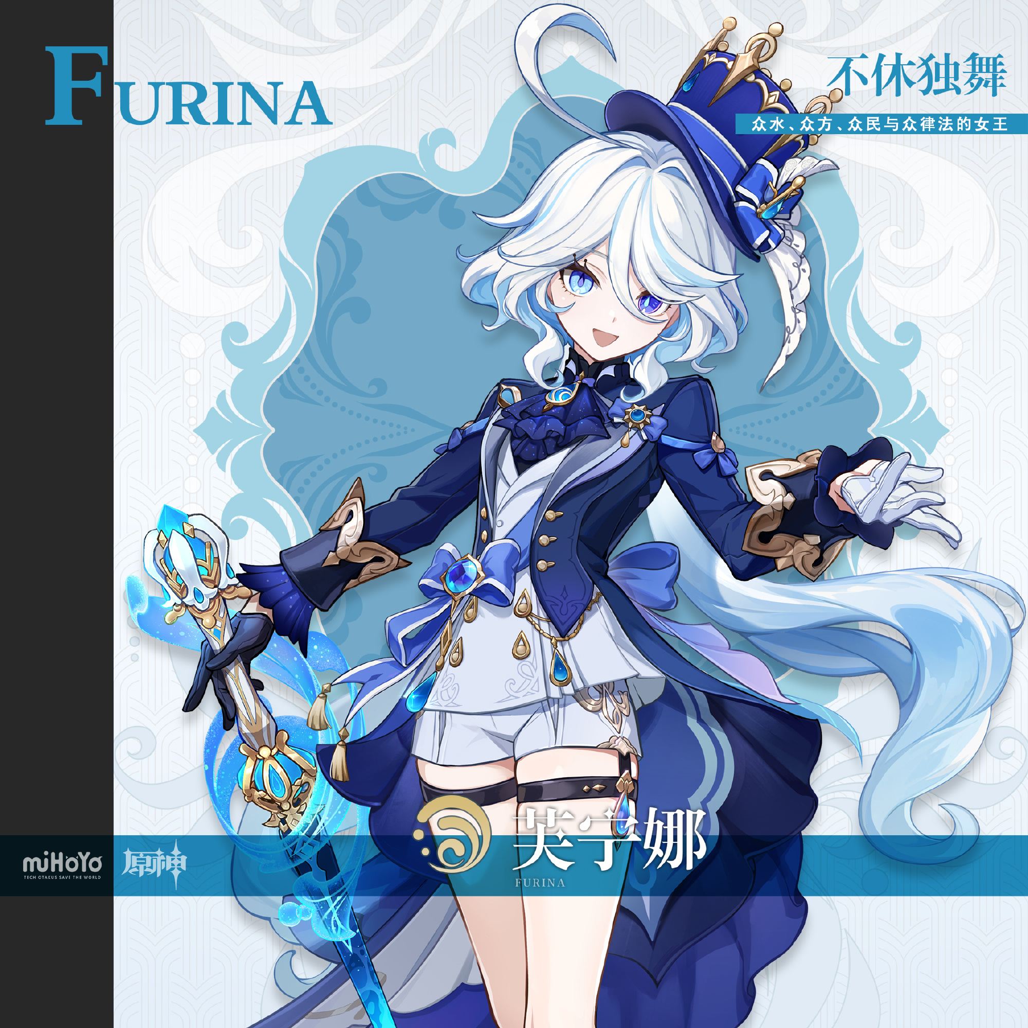 原神4.2:「芙宁娜」角色前瞻插图 原神4.2:「芙宁娜」角色前瞻