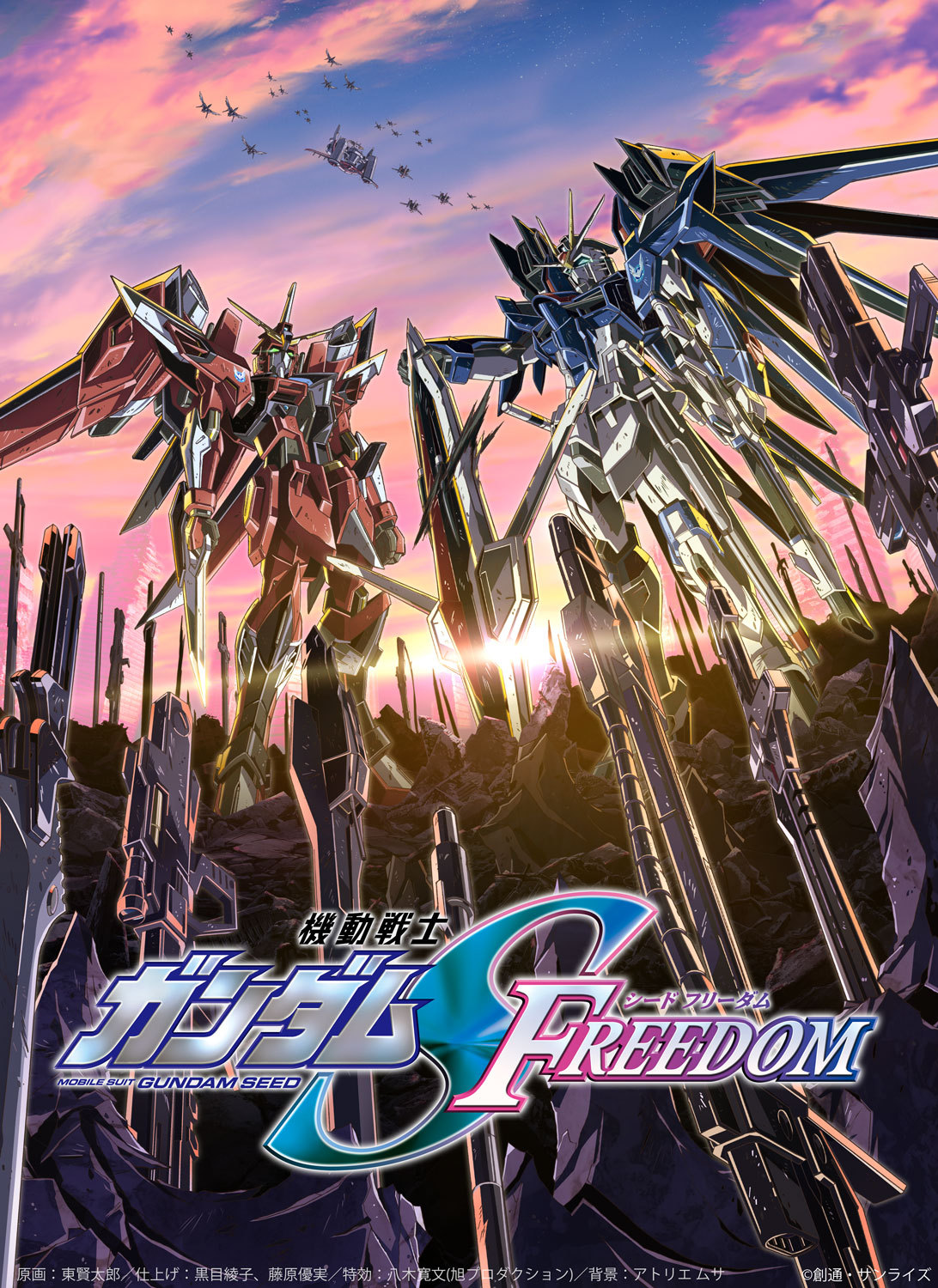 剧场版动画《机动战士高达 SEED FREEDOM》第三弹PV公开，2024年1月26日上映