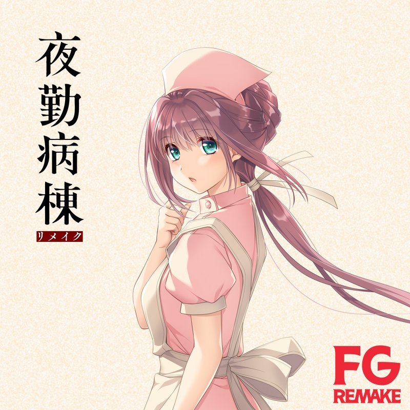 经典游戏《夜勤病栋 重制版》将于2024年2月22日发售