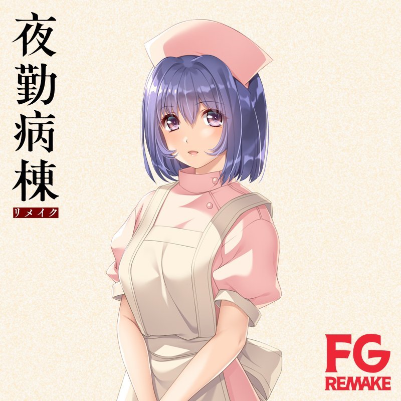 经典游戏《夜勤病栋 重制版》将于2024年2月22日发售