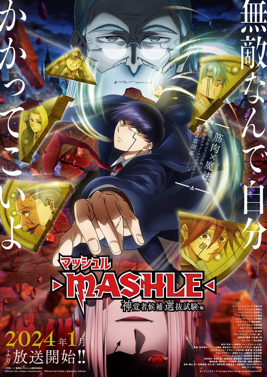 TV动画《物理魔法使马修》第二季先导预告公开，2024年1月开播