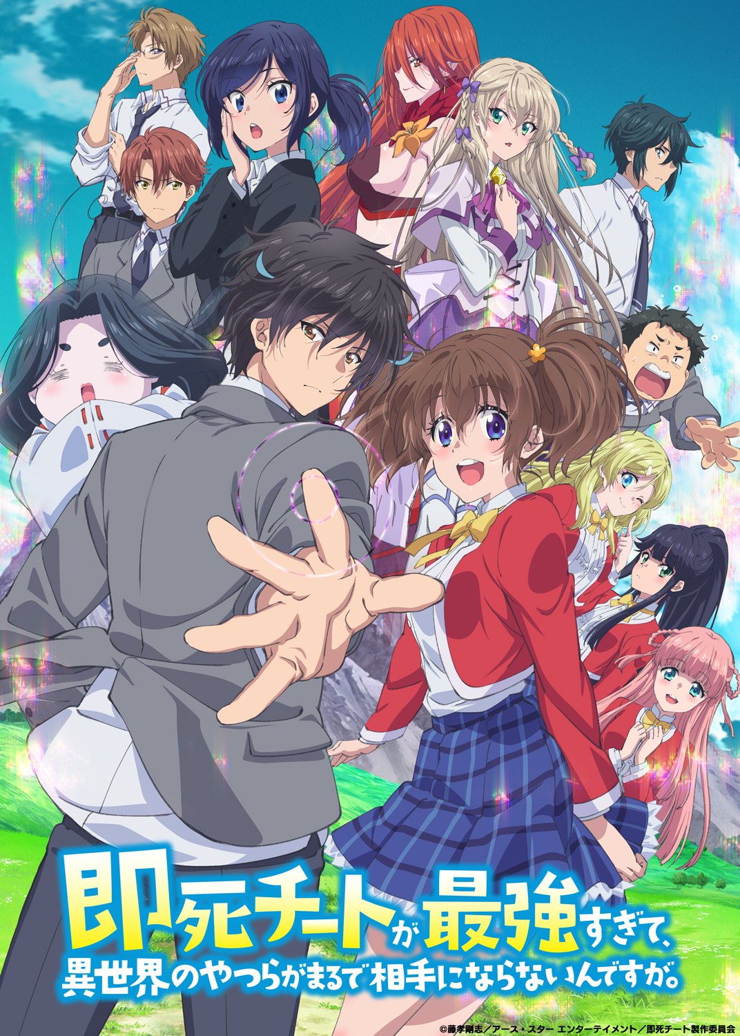 TV动画《秒杀外挂太强了,异世界的家伙们根本就不是对手。》视觉图公开,2024年1月开播插图 TV动画《秒杀外挂太强了,异世界的家伙们根本就不是对手。》视觉图公开,2024年1月开播