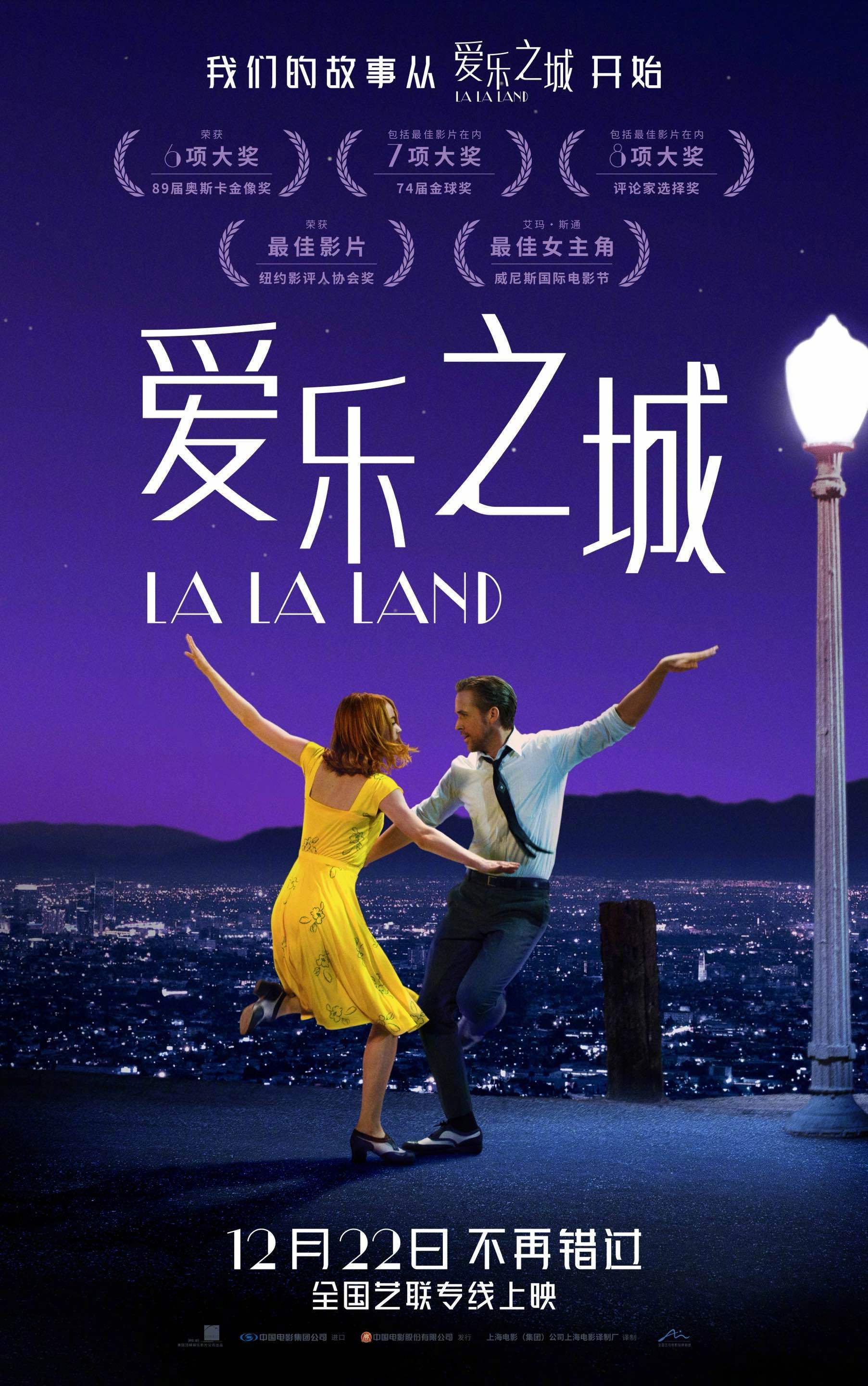 电影《爱乐之城》宣布内地重映，12月22日上线