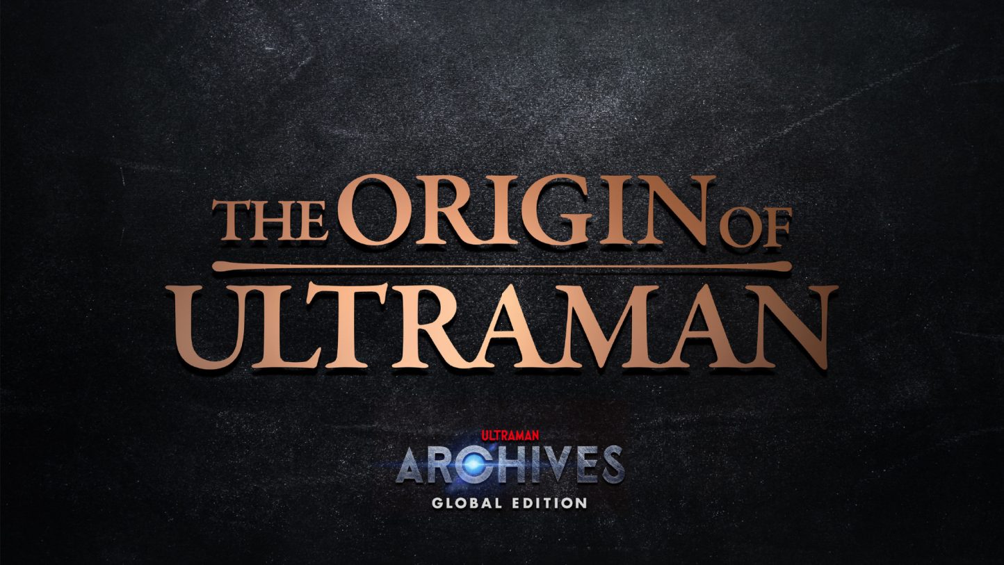 圆古60周年企划：特摄纪录片《THE ORIGIN OF ULTRAMAN（奥特曼起源）》制作决定