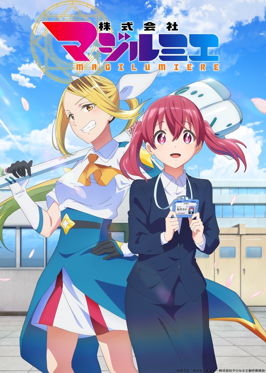 TV动画《柔光魔女股份有限公司》先导PV与视觉图公开，2024年开播