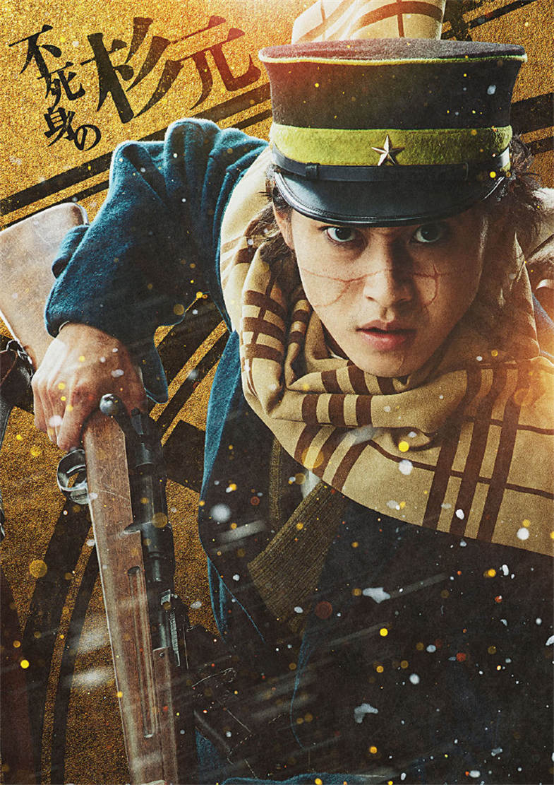 真人版电影《黄金神威》新预告公开，2024年1月19日上映