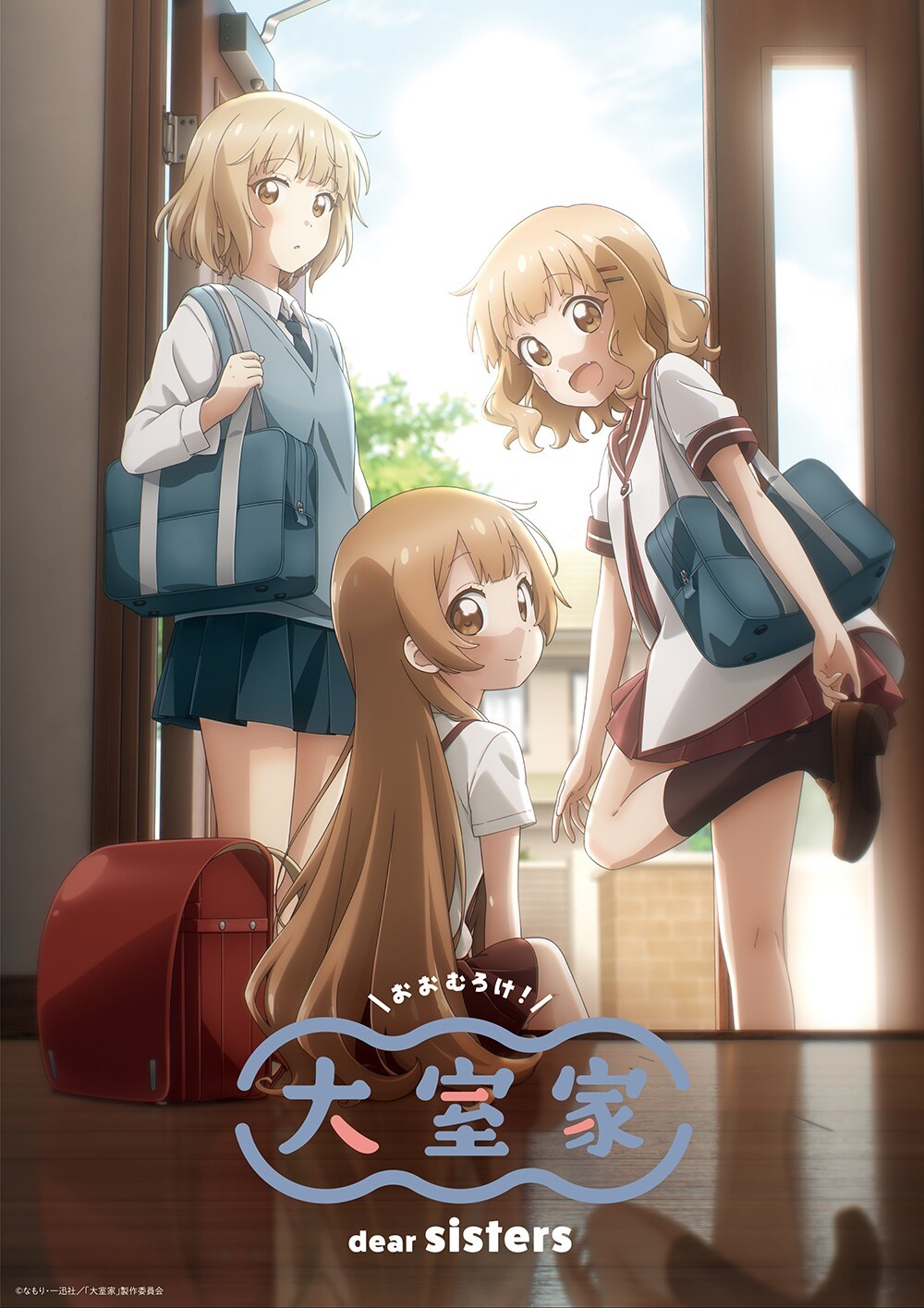 《摇曳百合》外传剧场版动画《大室家 dear sisters》预告PV公开，2024年2月2日上映