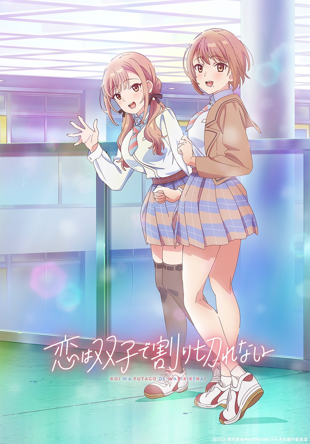 TV动画《恋爱无法用双子除尽》第一弹PV公开，2024年7月开播