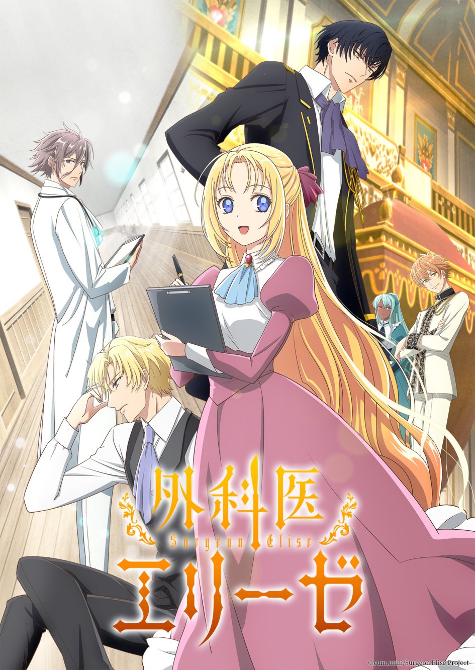TV动画《女王的手术刀》第二弹PV公开，2024年1月10日开播