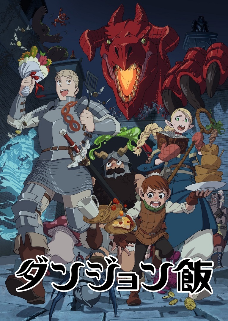 TV动画《迷宫饭》第二弹PV公开，2024年1月4日开播