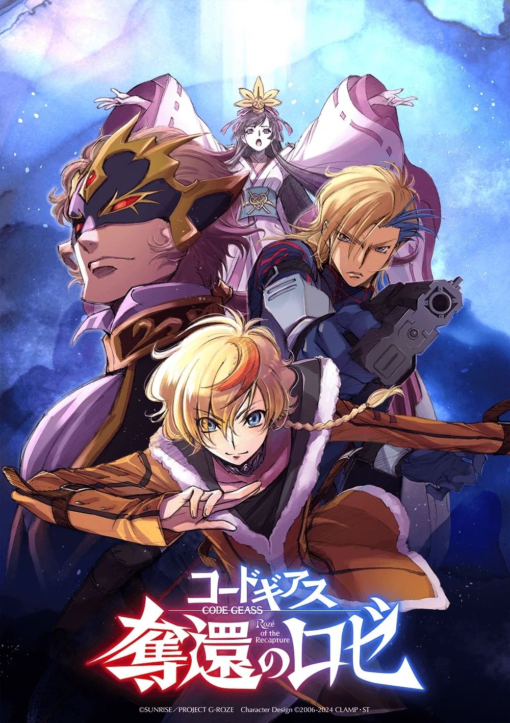 动画《CODE GEASS 夺还的罗赛》先导预告公开，2024年5月上映
