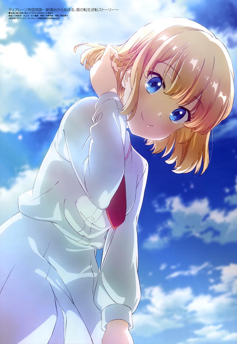 新番动画美少女版权绘「Megami MAGAZINE」2023年12月号