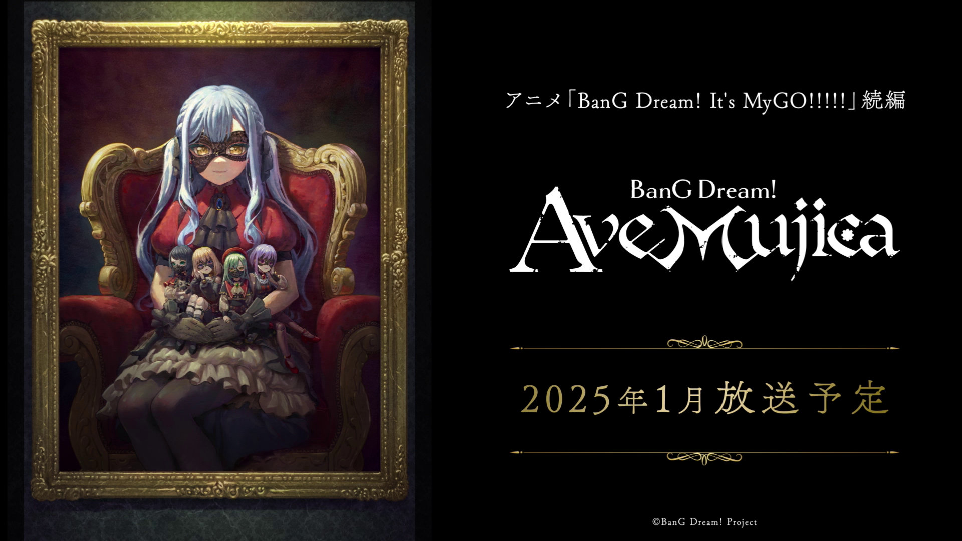 TV动画《BanG Dream! Ave Mujica》将于2025年1月开播