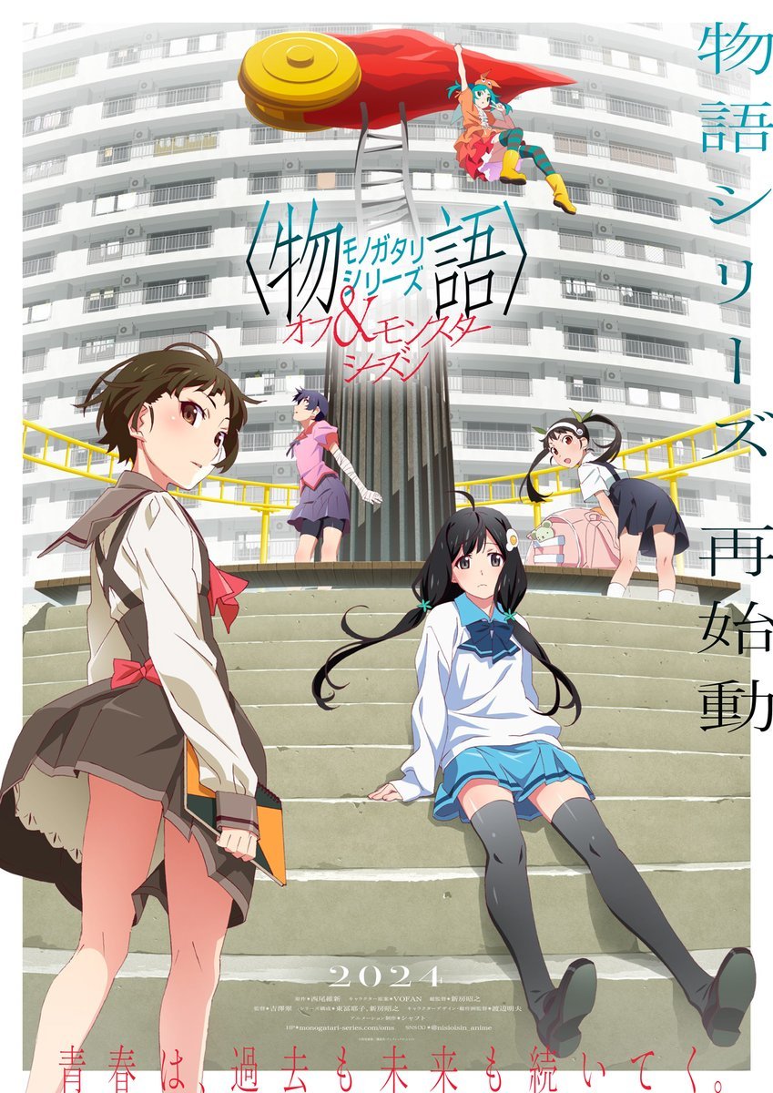 新作动画《物语系列 Off & Monster Season》制作决定