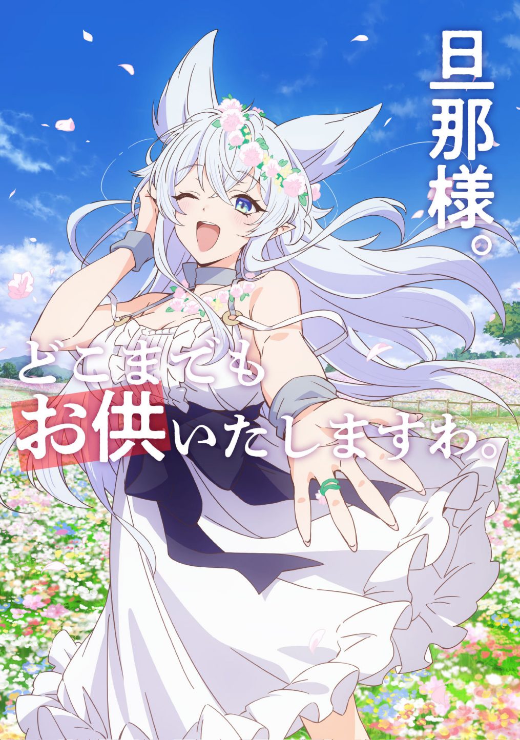 TV动画《从Lv2开始开挂的原勇者候补悠闲的异世界生活》第二弹PV公开，4月开播
