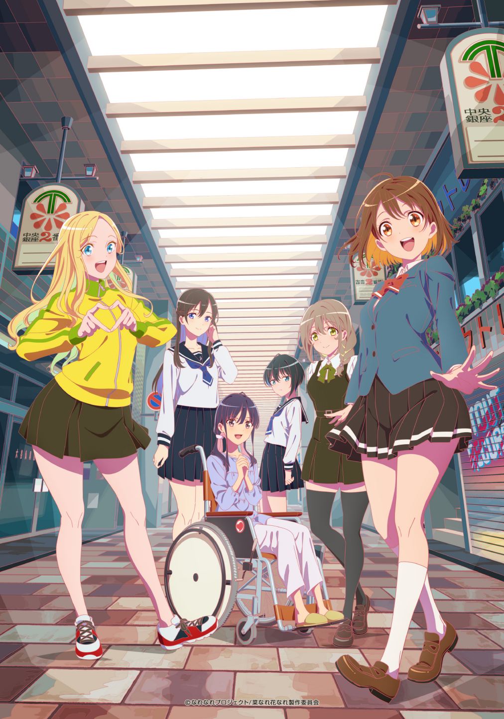 TV动画《变成菜变成花》第一弹PV公开，2024年内开播