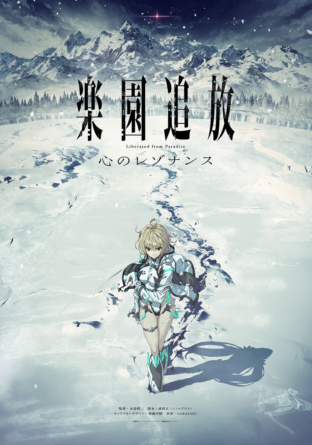 新作剧场版动画《乐园追放 心之共鸣》先导PV公开