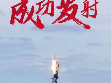终于没炸!B站“哔哩哔哩视频卫星”海上成功发射
