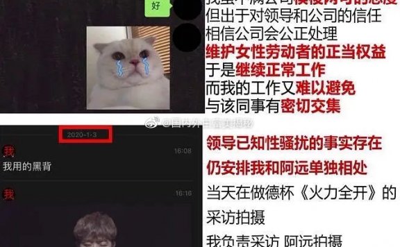 劲爆!EDG性骚扰事件