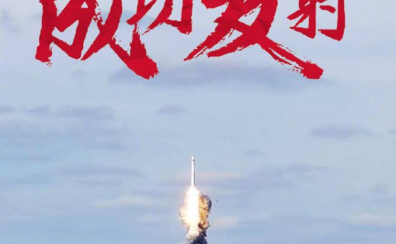 终于没炸！B站“哔哩哔哩视频卫星”海上成功发射
