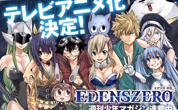 妖尾作者真岛浩新作《伊甸星原》游戏化！ 9月26日公开