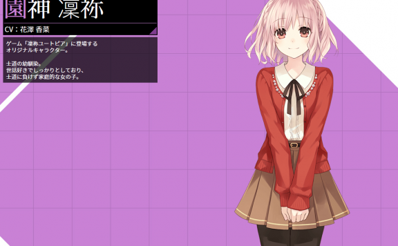 《约会大作战莲反乌托邦》新人物：園神凜祢！