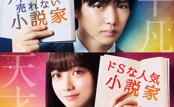 日本电影《小说之神》最新预告,桥本环奈主演 10月2日上映
