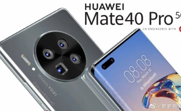 爆料显示华为Mate40系列10月下旬全球发布!