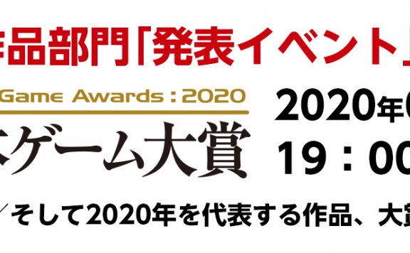 日本游戏大奖——年度大奖：《动物森友会》