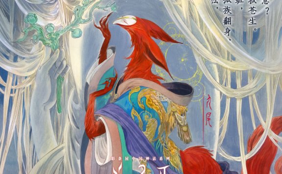 国产动画电影《姜子牙》新海报发布,展现人物各种关系