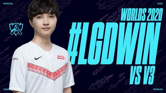 S10入围赛第三日简述:还有希望!LGD双杀V3艰难进入BO5赛程