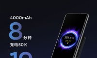 小米80W无线充电器!充电速度破世界纪录!