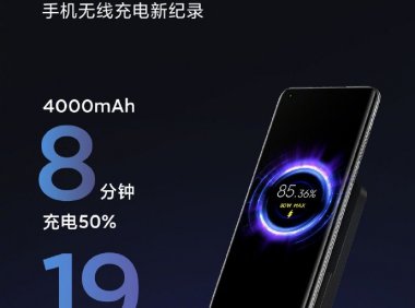 小米80W无线充电器!充电速度破世界纪录!