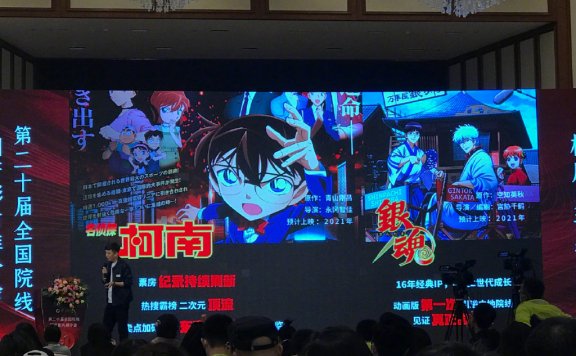 剧场版动画『银魂 THE FINAL』首次引进内地院线!