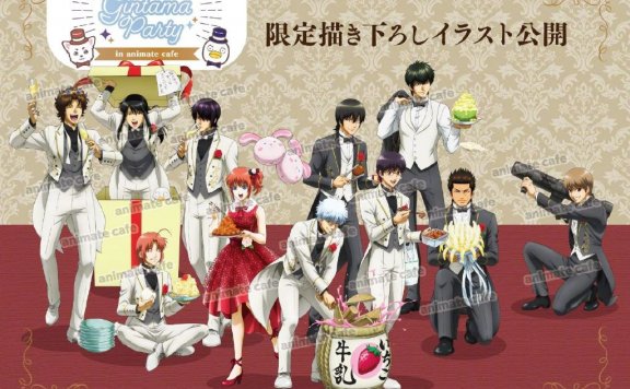 『银魂 THE FINAL』x Animate Cafe 限定海报公开
