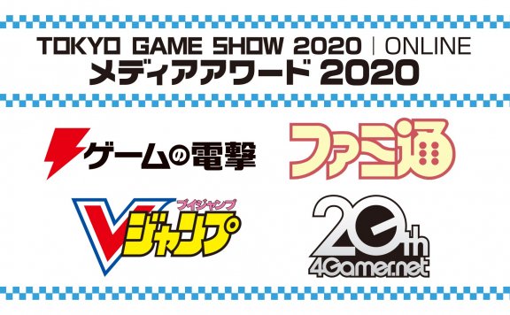 TGS 2020媒体赏:第一位《原神》
