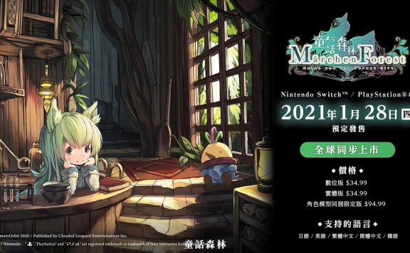 日系迷宫探索RPG《童话森林》新人物预告公布，明年1月28日发售