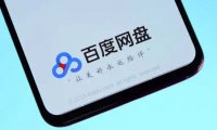 百度网盘新功能“收集文件” :别人直接塞文件给你