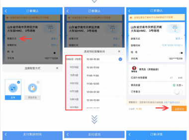 火车购票APP“12306”加入“外卖”功能!