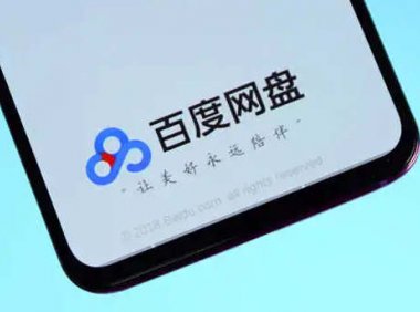百度网盘新功能“收集文件” :别人直接塞文件给你