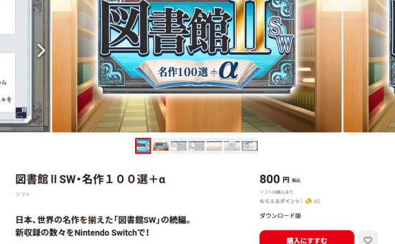 NS读书软件《图书馆ⅡSW・名作100选＋α》惊现鲁迅作品