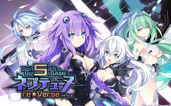 《Go!Go!5次元游戏 海王星re★Verse》新图公布，12月17日发售